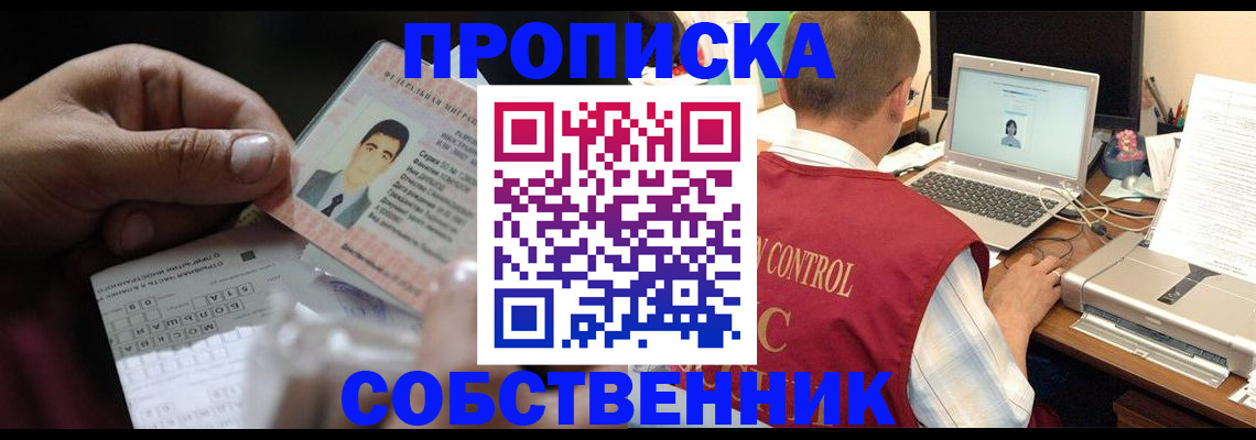 прописка ребенка в Нижнем Ломове