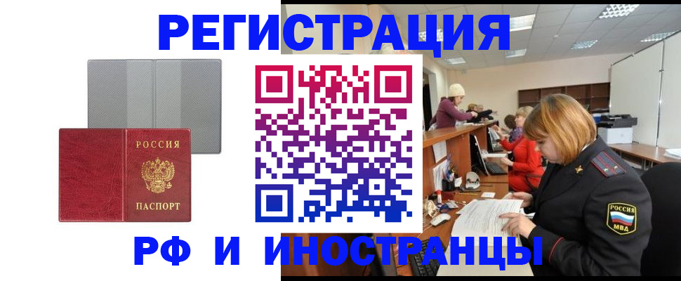 прописка для военкомата в Нижнем Ломове
