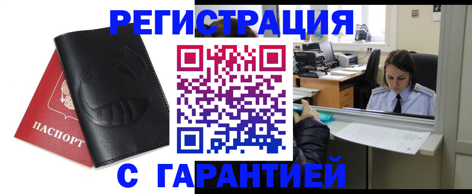 прописка штамп в Нижнем Ломове